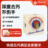 大公鸡管家 大公鸡头管家 马赛洗衣皂 300g