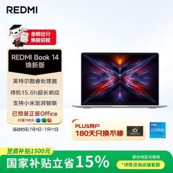 小米 REDMI Book系列 高性能 笔记本电脑  酷睿i5-12450H 集成显卡 1920*1200 512GB 60Hz 16GB