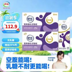 伊利 舒化奶无乳糖高钙型牛奶 220ml*24盒*2箱
