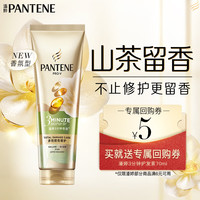 潘婷 氨基酸3分钟奇迹 护发素  茉莉山茶香 70ml