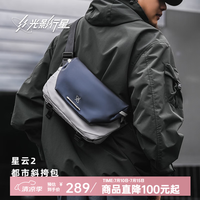 光影行星 便携 男士斜挎包  霜月白蓝 小号，凝雪白 中号，凝雪白 大号，曜夜黑色 小号，曜夜黑色 中号，曜夜黑色 大号，霜月白灰  小号，霜月白灰  中号，砂砾黄 小号