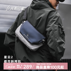 光影行星 便携 男士斜挎包  霜月白蓝 小号，凝雪白 中号，凝雪白 大号，曜夜黑色 小号，曜夜黑色 中号，曜夜黑色 大号，霜月白灰  小号，霜月白灰  中号，砂砾黄 小号