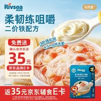 禾泱泱 麦分龄婴幼儿面条 细面 宝宝辅食 原味