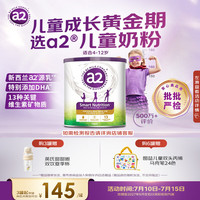 a2 新产品新包装！！！a2 艾尔 紫聪聪儿童学生奶粉 750g