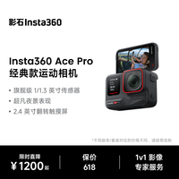 影石 Ace Pro 运动相机