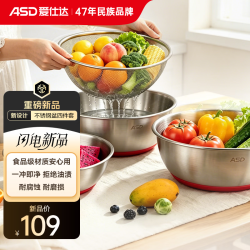 爱仕达 304不锈钢盆筛四件套 料理洗菜沥水和面 厨房小工具