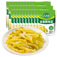 吉香居 鲜香榨菜 15g*30袋