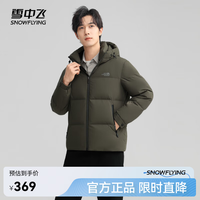 雪中飞 2024百搭时尚男士短款连帽羽绒服休闲百搭保暖防寒显瘦亲肤 橄榄绿|4018 185/100A