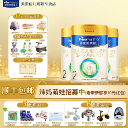 美素佳儿 较大婴儿奶粉 国行版 2段 800g*2罐