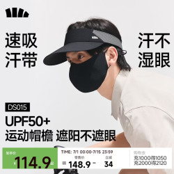 蕉下 男士空顶防晒帽网球帽遮阳帽子女防紫外线太阳帽吸汗DS56724 漫暮黑