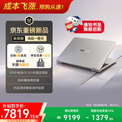 荣耀 MagicBook Pro 16 高性能 笔记本电脑  Ultra5-338H 32G 1T固态 星辰灰 Intel Core Ultra 5 338H 集成显卡 3072*1920 120Hz 32GB