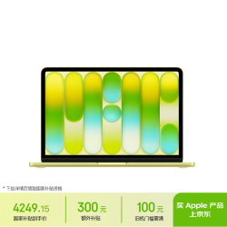 Apple MacBook Neo 13英寸 笔记本电脑 柑橘黄色（Apple A18 Pro、集成显卡、8GB、256GB）