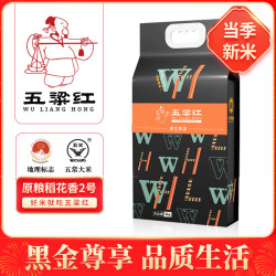 五粱红 黑金尊享 大米 5kg