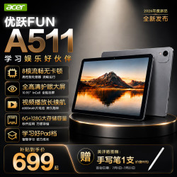 宏碁 A511系列 10.95英寸 WiFi版平板电脑