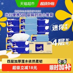 得宝 mini系列 小雏菊抽纸 4层*80抽*18包(195*133mm)