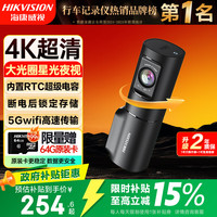 海康威视 行车记录仪D6 4k超高清加强星光夜视智能语音声控大广角