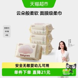 babycare 干湿两用 婴幼儿棉柔巾