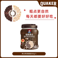 移动端：桂格 黑白燕麦片860g罐装高膳食纤维即食营养早餐轻食冲饮