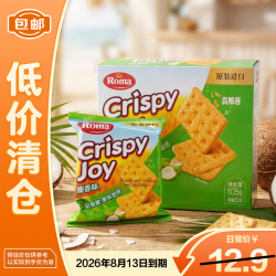 ROMA 罗玛脆乐脆松脆饼干105g椰香真椰蓉7层酥脆