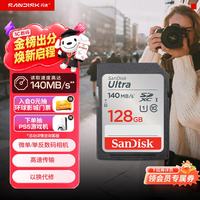 闪迪 至尊高速系列 Ultra SD存储卡 128GB（UHS-I、C10）
