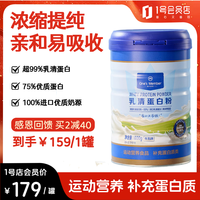 1号会员店 乳清蛋白粉600g 纯天然奶源补充蛋白质营养品运动成人中老年