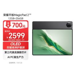 荣耀 平板MagicPad212.3英寸平板电脑 OLED护眼屏 手机互联互通 PC级生产力12+256GB星空黑