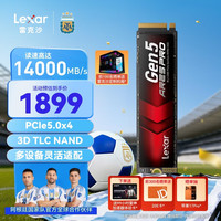 雷克沙 高速14000MB/s传输 SSD固态硬盘  2TB