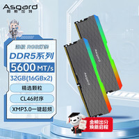阿斯加特 32GB(16GBx2) DDR5 5600 台式机内存条 LOKI W2 RGB灯条 精选颗粒 CL46 灰甲