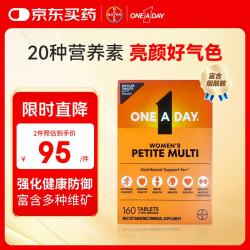 ONE A DAY 女士复合维生素 160粒