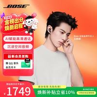 BOSE QuietComfort 消噪耳机 Ultra II 真无线蓝牙耳机 经典黑 Type-C