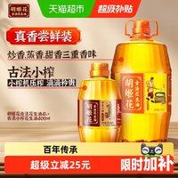 移动端：胡姬花 古法花生油4L+古法小榨花生油400ML组合装家用桶装食用油