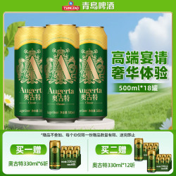 青岛啤酒 奥古特 1903 奥古特 Augerta 500ml*18听