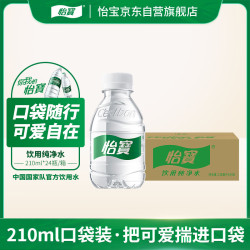 怡宝 饮用纯净水 210ml*24瓶