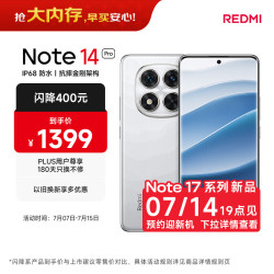 小米 红米 REDMI  Note 14 Pro 5G手机 12GB+256GB 镜瓷白