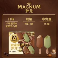 梦龙 树莓雪芭夹芯柠檬汽水口味 冰淇淋  树莓雪芭夹芯柠檬汽水65g*3支 ＜300g 包装