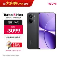 小米 REDMI 红米 Turbo 5 Max 5G手机 16GB+512GB 暗影黑