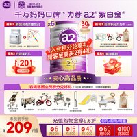 移动端：a2 紫白金版 较大婴儿配方奶粉 2段