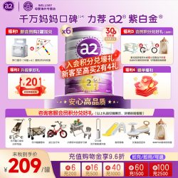 a2 紫白金版 较大婴儿配方奶粉 2段