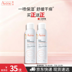 雅漾 舒泉调理喷雾 150ml