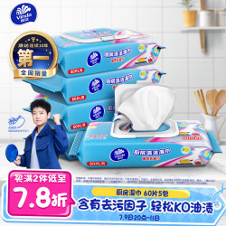 维达 厨房湿巾 60片*5包(220*200mm)