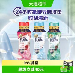 Downy 留香珠200gx3瓶10倍持久留香清雨山茶樱盏茶暖除菌洗衣凝珠
