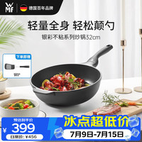 WMF 福腾宝 银彩系列 炒锅(32cm、不粘、有涂层、铝)