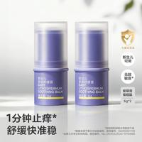 babycare 紫草膏舒缓棒宝宝清凉非青草膏便携