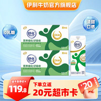 伊利 SHUHUA 舒化 减少65%脂肪 低脂型 无乳糖牛奶 220ml*24盒*2箱
