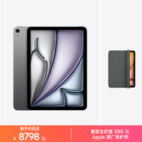 Apple iPad Air 11英寸 M4芯片 2026年新款 平板电脑(512G WLAN版)深空灰色