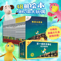 卡梅拉典藏大礼盒  全套48册
