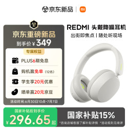 小米 REDMI 头戴式蓝牙耳机 主动降噪 交响白