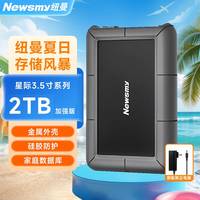 纽曼 星际系列加强版 Type-C USB3.1 2TB 移动机械硬盘