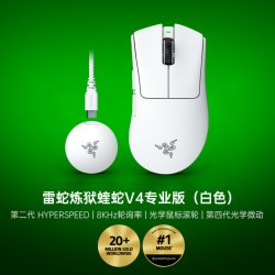 雷蛇 炼狱蝰蛇 V4 PRO 2.4G无线鼠标