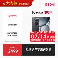 今日必买：小米 REDMI 红米 Note15 Pro+ 5G手机 12GB+512GB 子夜黑 第四代骁龙7s